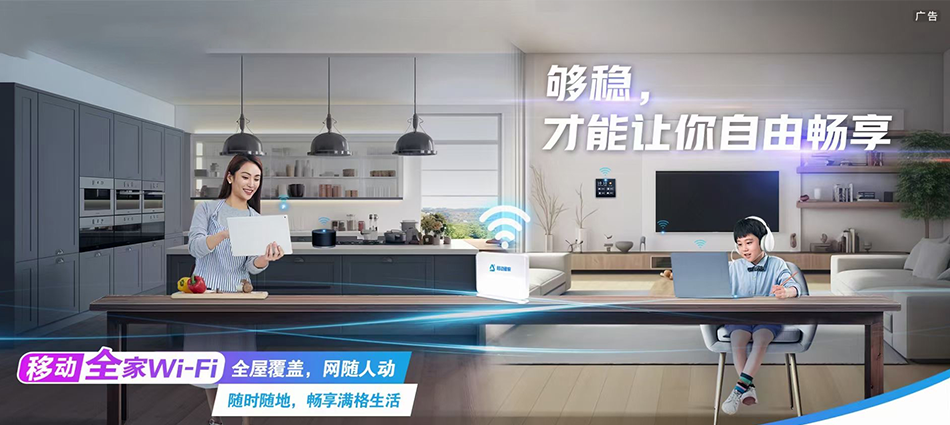 中国移动新野县移动宽带